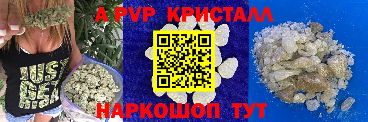 Alpha-PVP Соль  Вход с VPN  A-PVP СК  где можно купить наркотик  Киржач 