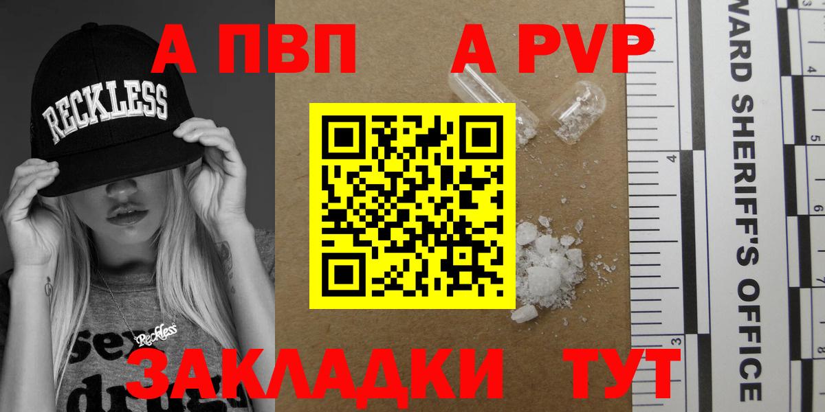 Alfa_PVP кристаллы Киржач