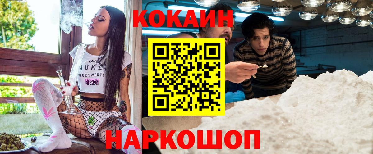 COCAIN 97%  Вход с VPN  Кокаин Columbia  Киржач 