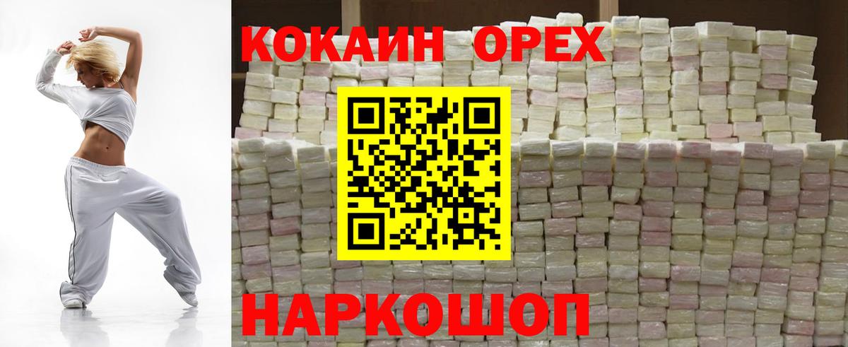 КОКАИН 99% Киржач