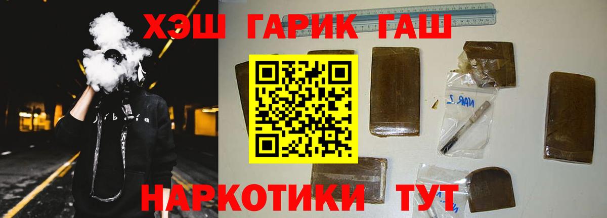 ГАШИШ хэш  Гашиш Premium  Вход с VPN  ГАШИШ  Киржач 