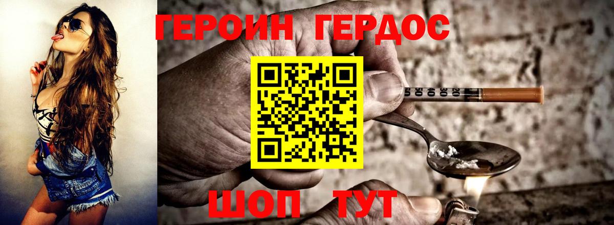 ГЕРОИН гречка  Вход с VPN  Киржач 