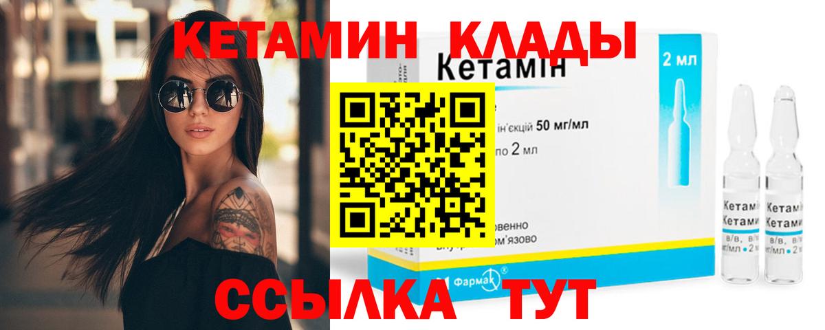 Киржач  Кетамин VHQ  Вход с VPN  Кетамин ketamine 