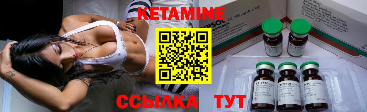 КЕТАМИН ketamine Киржач