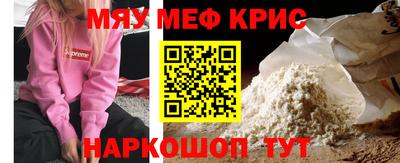 MESCALINE Гусиноозёрск