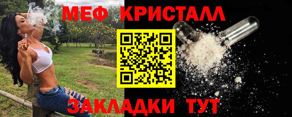 Меф мяу мяу кристаллы Киржач