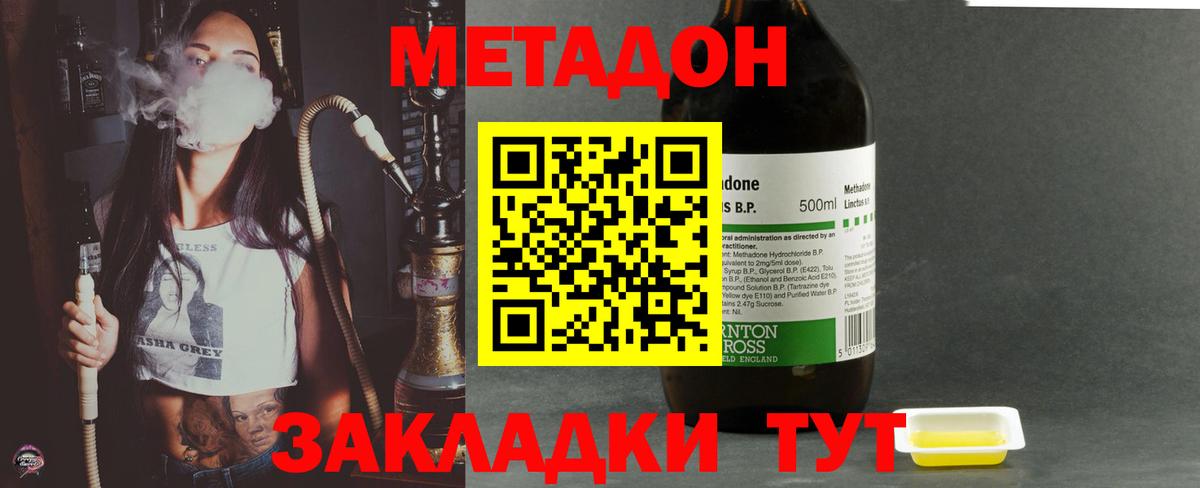 Метадон VHQ  hydra зеркало  МЕТАДОН кристалл  Киржач  Вход с VPN 