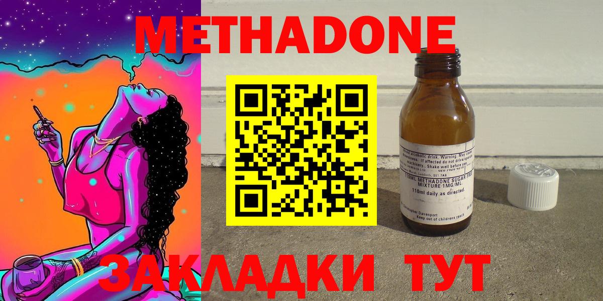 Метадон VHQ Киржач