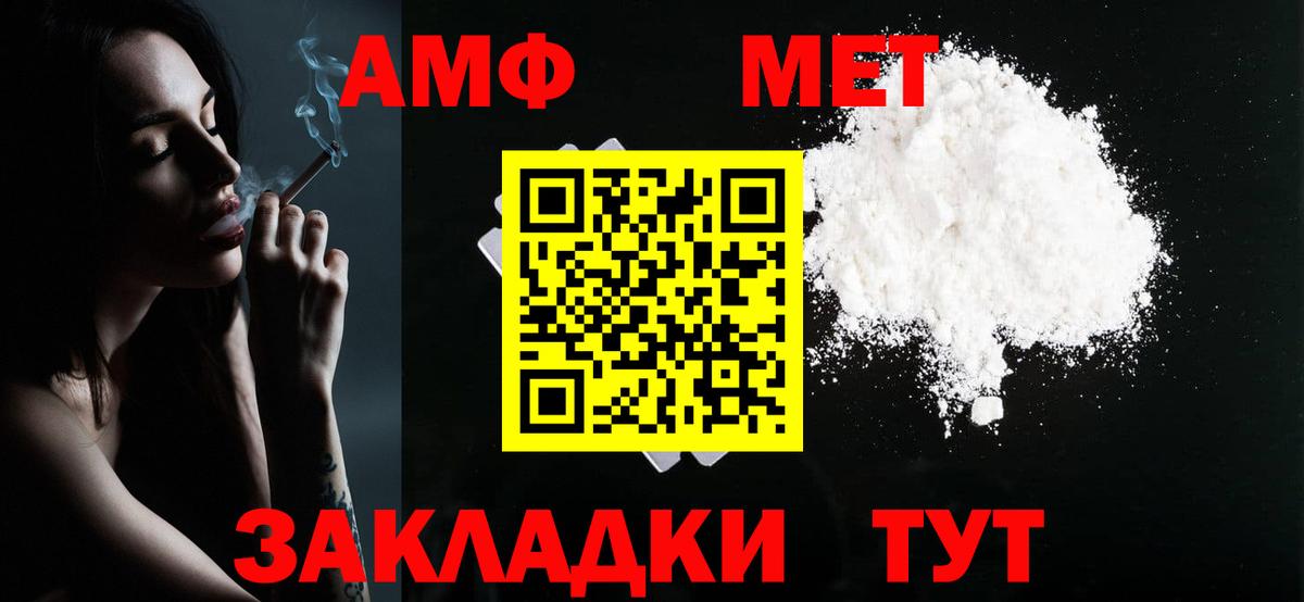 Метамфетамин пудра Киржач