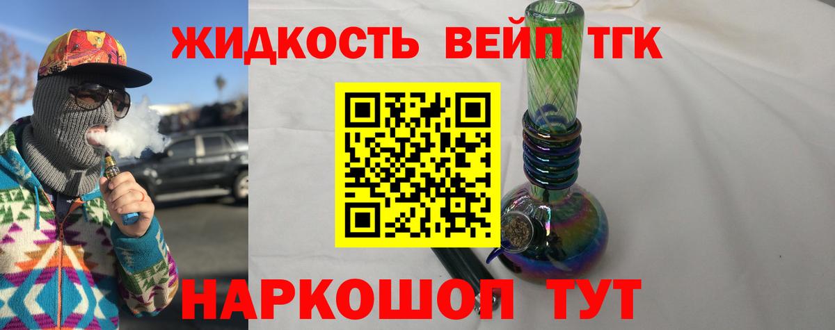 Киржач  Дистиллят ТГК жижа  Вход с VPN 